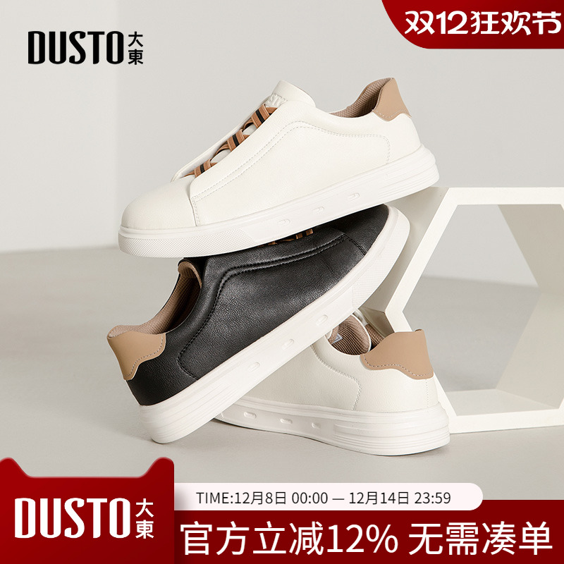 大东dd男士时尚百搭小白鞋2025秋季新款男鞋百搭通勤休闲运动板鞋