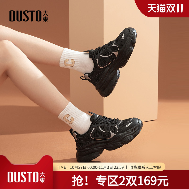 大东dd黑色老爹鞋女款2025新款秋季厚底增高鞋子女款休闲运动女鞋