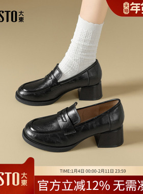 大东dd乐福鞋2026年春季女鞋新款粗跟厚底黑色小皮鞋英伦风单鞋女
