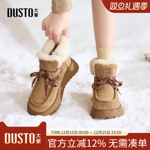 大东dd厚底雪地靴女2025冬季新款加绒女鞋一脚蹬棉鞋勃肯毛毛鞋子