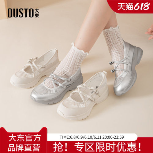 大东玛丽珍鞋女鞋2026秋季新款舒适平底中跟套脚圆头不累脚休闲鞋