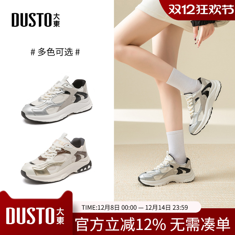 大东老爹鞋女鞋2026春季新款休闲平底中跟系带圆头材质拼贴C1954