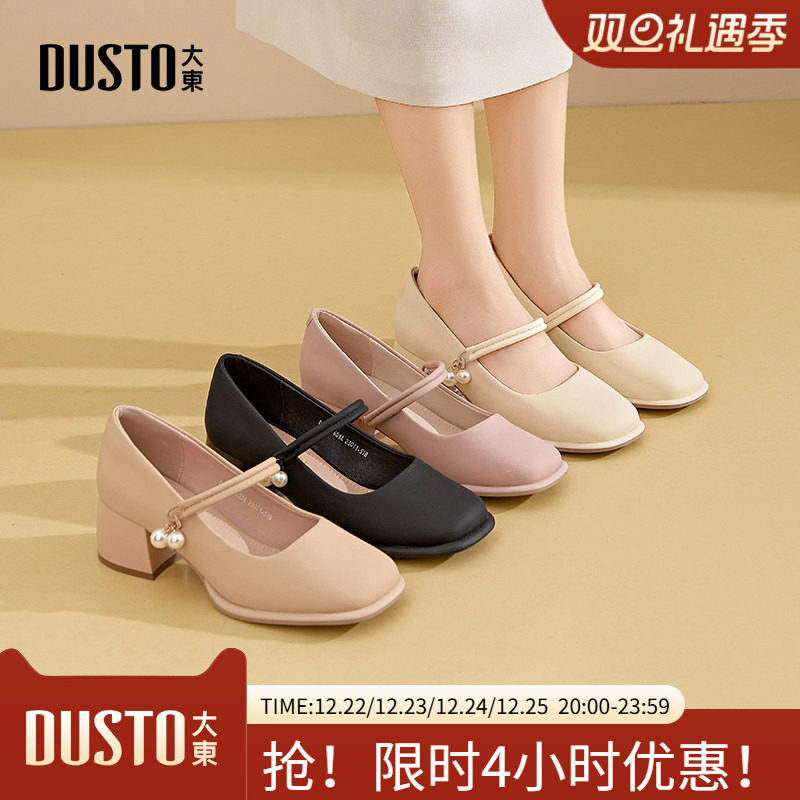 大东玛丽珍鞋女鞋2025秋季新款优雅粗跟中跟套脚方头珍珠C0603