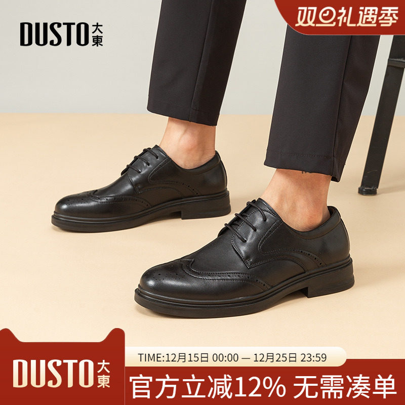 大东dd商务正装鞋男鞋2025秋季新款简约通勤一脚蹬系带结婚男皮鞋