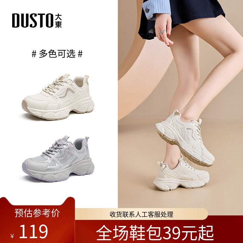 〖WP〗大东老爹鞋女鞋春季新款休闲平底高跟系带圆头C3126,女鞋,老爹鞋,淘宝优惠券,粉丝福利购,淘宝优惠卷