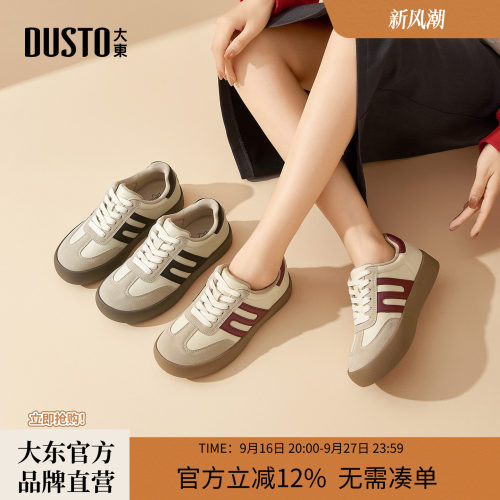 大东德训鞋女2026年秋季女鞋新款休闲鞋女平底板鞋复古百搭鞋子女