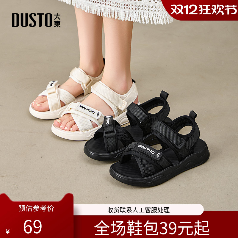 〖WP〗大东运动凉鞋女鞋夏季新款休闲平底低跟露趾魔术贴织带5093