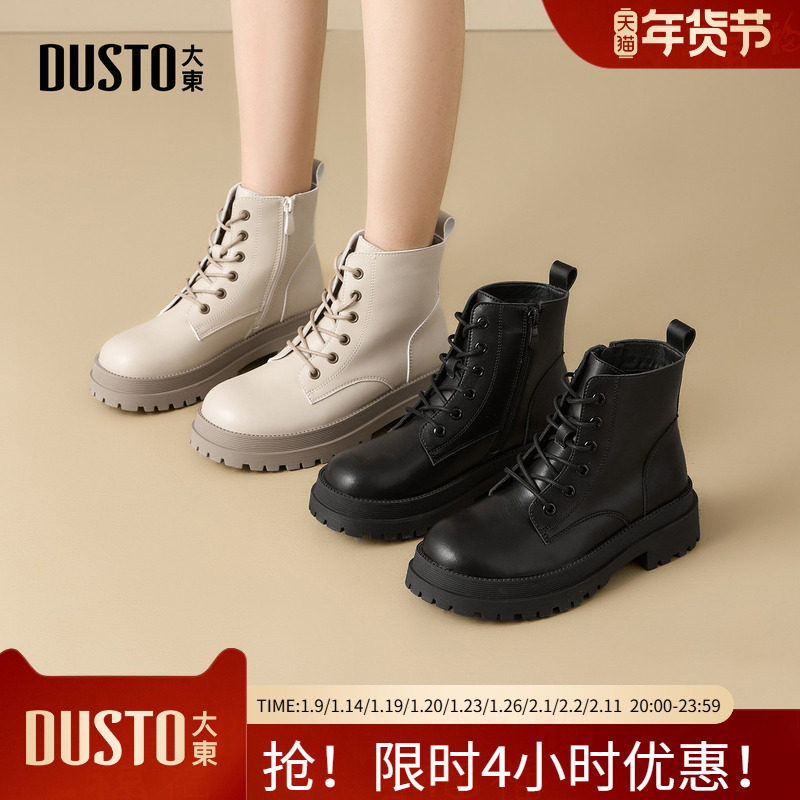 大东马丁靴2025年冬季女鞋粗跟中跟侧拉链圆头系带时装靴002337D,女鞋,马丁靴,淘宝优惠券,粉丝福利购,淘宝优惠卷