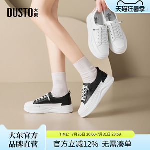 大东小白鞋女鞋2026秋季新款休闲运动平底系带中跟圆头懒人鞋板鞋