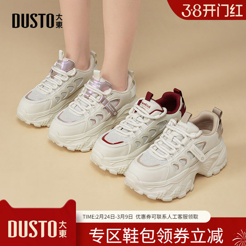 大东dd超火厚底老爹鞋女款2026新款春季休闲鞋小个子增高运动女鞋
