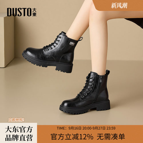 大东英伦厚底系带马丁靴女显脚小