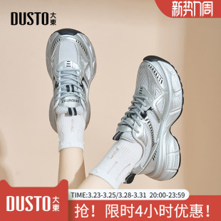 鞋 新款 子女款 爆款 大东厚底老爹鞋 增高运动女鞋 女2026春季