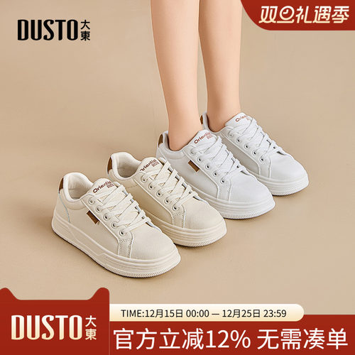 大东小白鞋女鞋2025秋季新款休闲平底低跟系带圆头Q7719