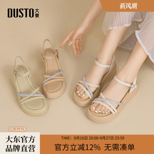 大东厚底一字带凉鞋2026夏季新款增高坡跟鞋软底外穿女鞋罗马鞋子