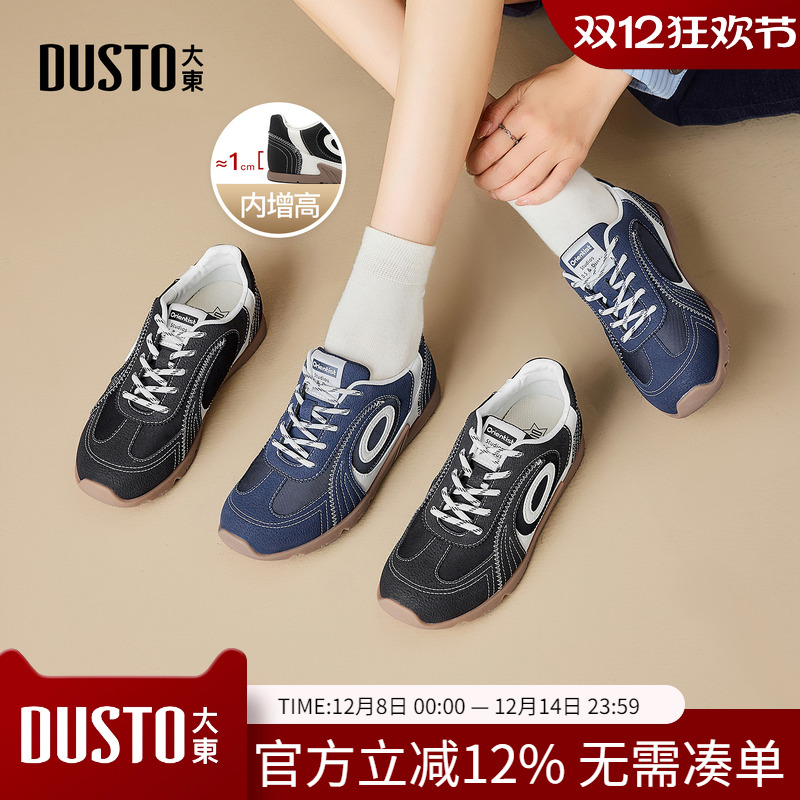 大东dd德训鞋女2025超火新款秋季阿甘平底百搭休闲轻便运动鞋女鞋