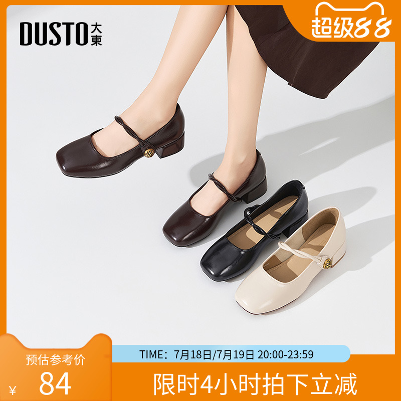 大东玛丽珍鞋女鞋2025春秋季新款粗跟中跟魔术贴方头饰扣Q1009