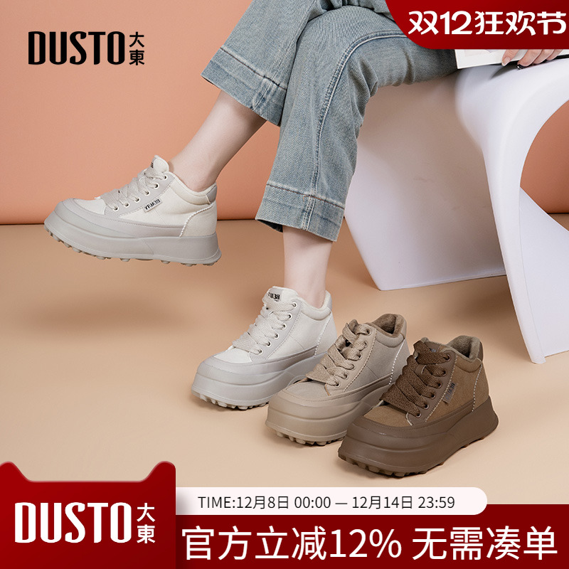 大东dd老爹鞋女2025新款厚底百搭休闲鞋秋季防水女靴运动小白鞋子