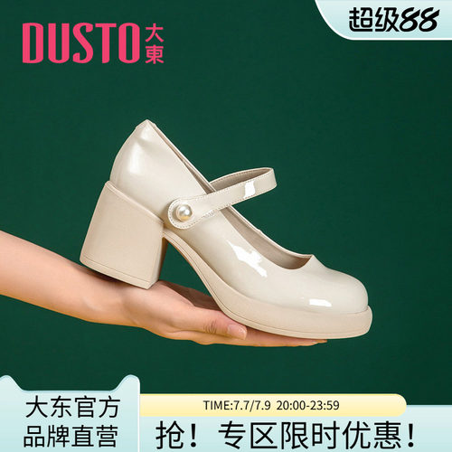 大东浅口单鞋复古车缝线魔术贴