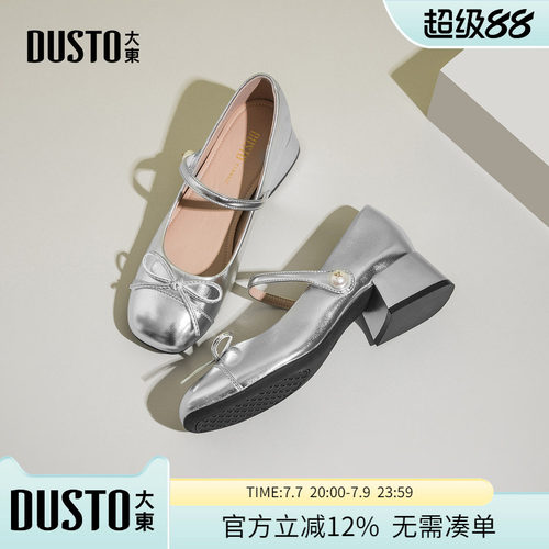 大东法式平底玛丽珍女鞋