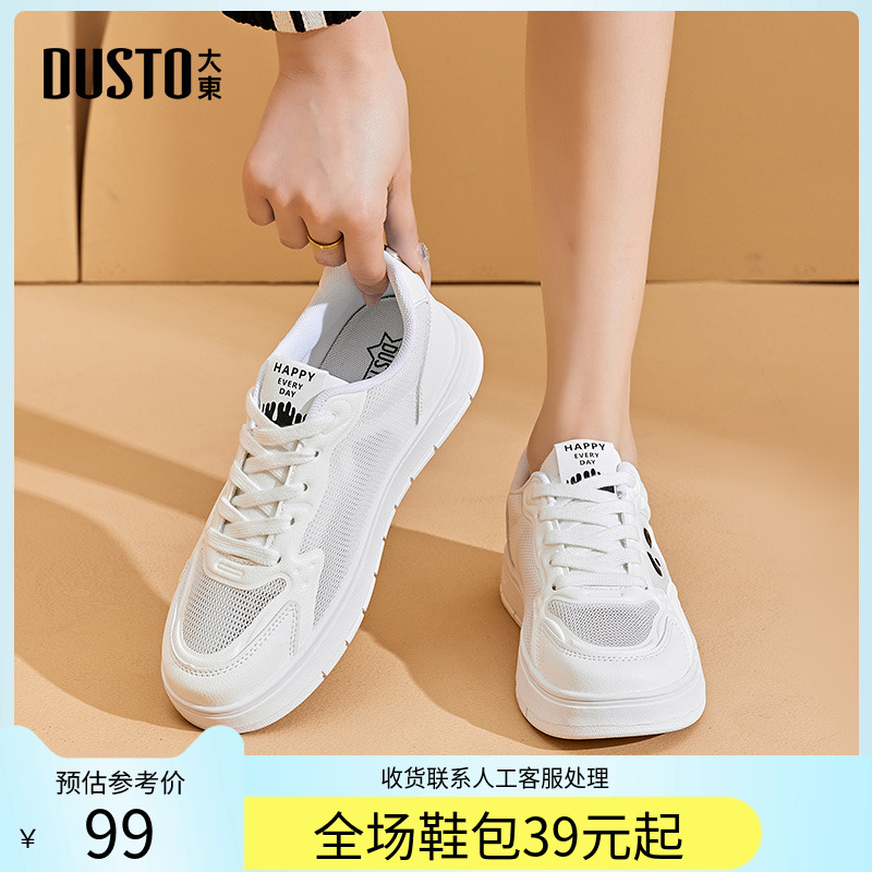 大东小白鞋女鞋2024春季新款