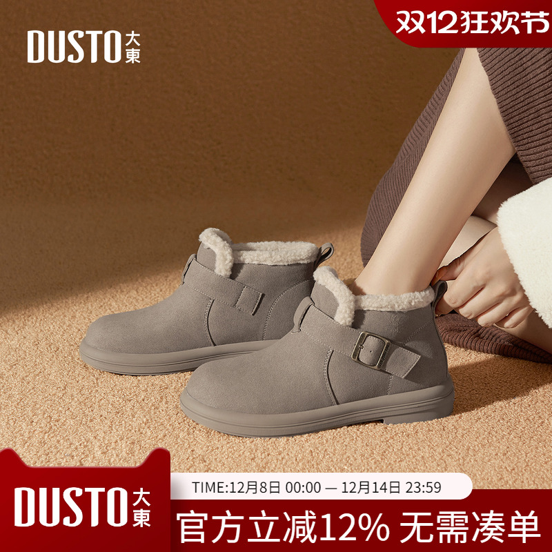 大东dd加绒雪地靴女2025冬季新款东北抗寒保暖大棉鞋复古加厚女鞋