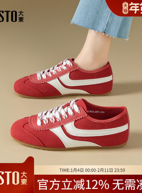 大东dd红色经典德训鞋女2025新款女鞋平底休闲鞋巨好看薄底运动鞋