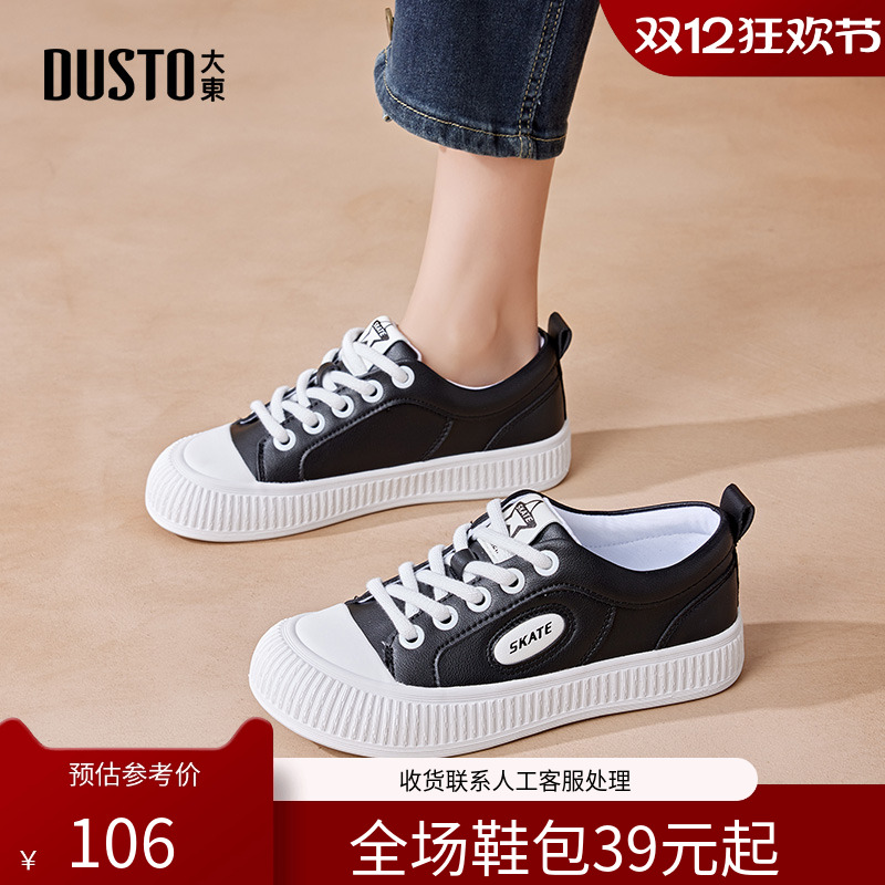 大东休闲低跟平底圆头板鞋