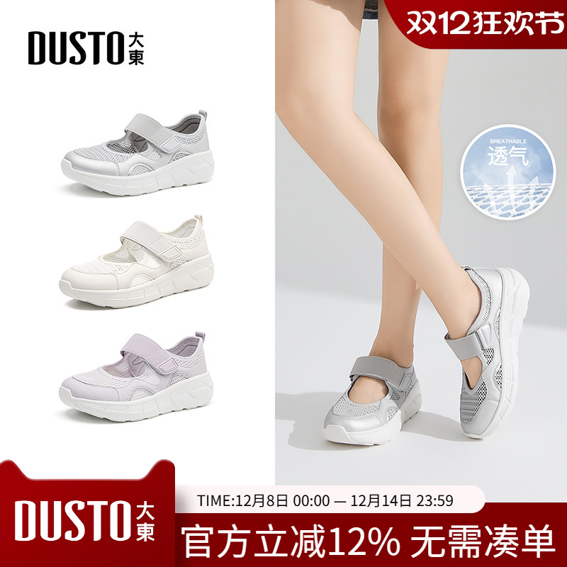 大东妈妈鞋女鞋2025春秋季新款休闲平底中跟魔术贴透气孔Q0658