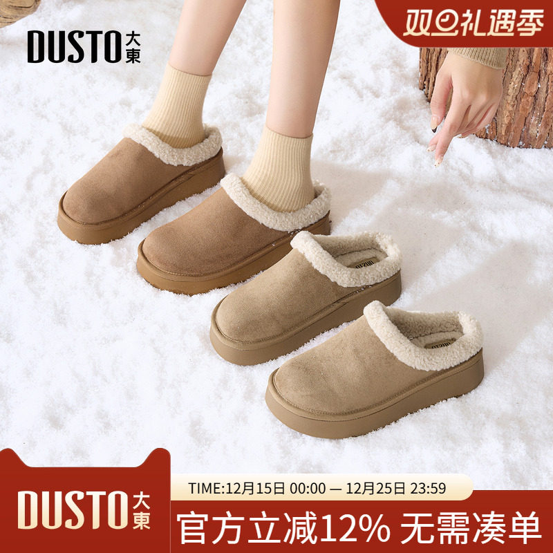 大东勃肯鞋女鞋2025年冬季新款平底中跟套脚圆头光板D3835