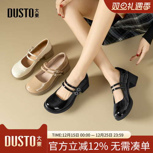 大东玛丽珍鞋女鞋2026春季新款时尚粗跟高跟套脚圆头饰扣C1031