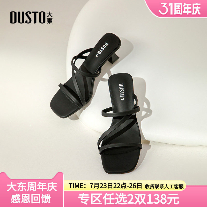 大东dd凉鞋女款2026新款拖鞋女外穿夏高跟女鞋细跟方头不累脚凉拖