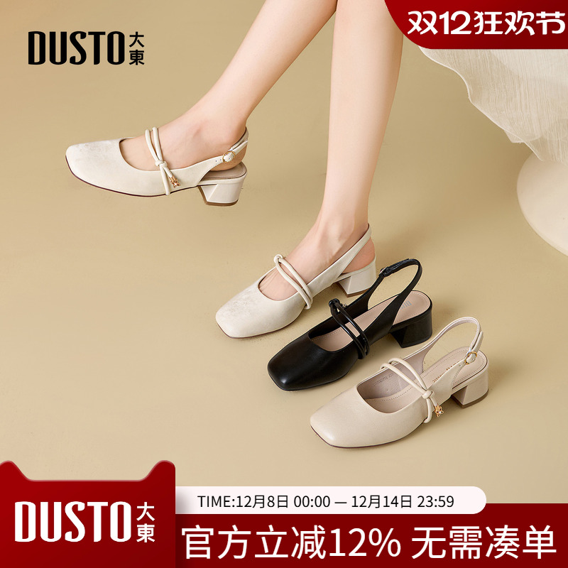 大东玛丽珍鞋女鞋2026新款春季粗跟后空凉鞋法式方头甜美浅口单鞋