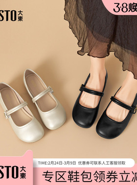 大东dd玛丽珍鞋女2026新款平底单鞋春季女鞋优雅圆头小皮鞋豆豆鞋