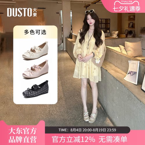 大东波点玛丽珍内增高芭蕾单鞋女