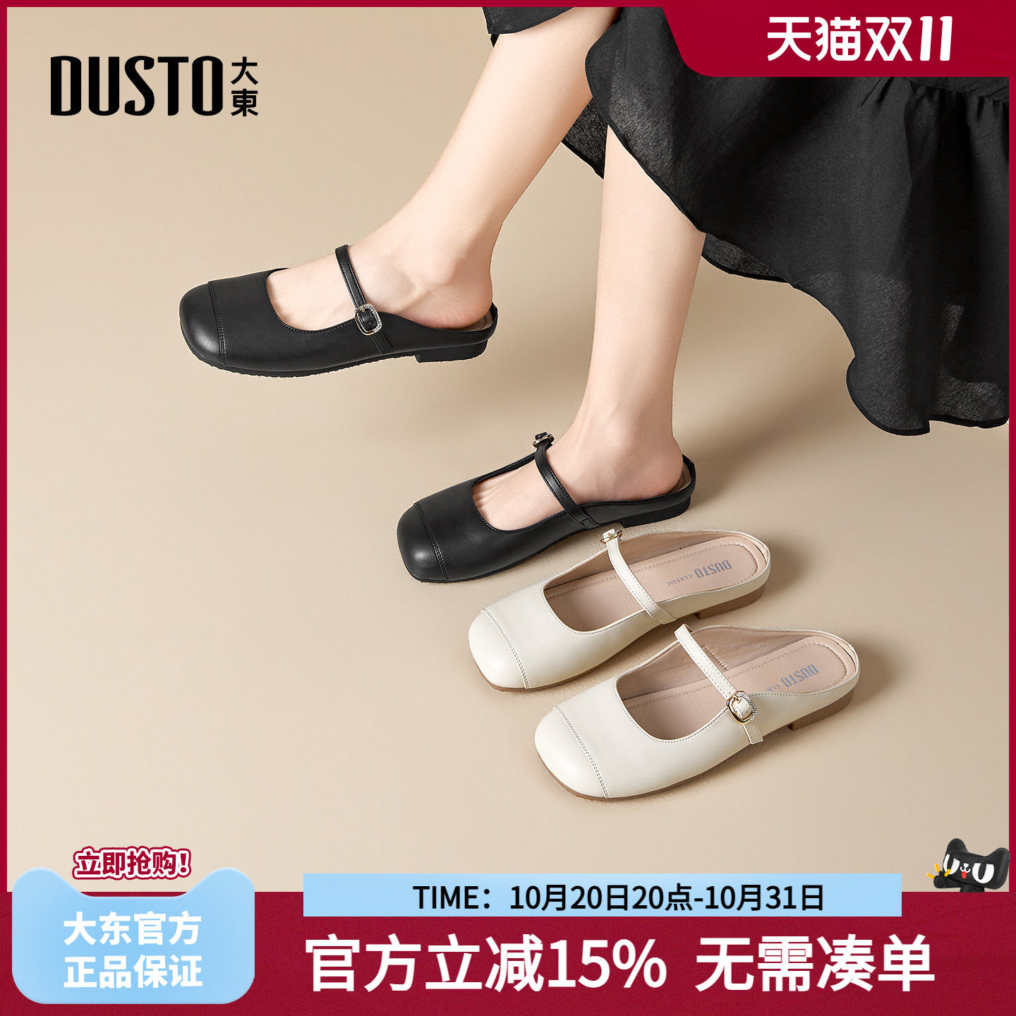 大东穆勒鞋女鞋2026夏季新款平底拖鞋夏外穿软底浅口玛丽珍包头拖