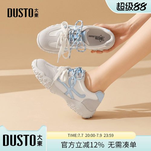 大东dd厚底德训鞋女2026夏季新款百搭户外登山鞋女鞋休闲运动鞋子