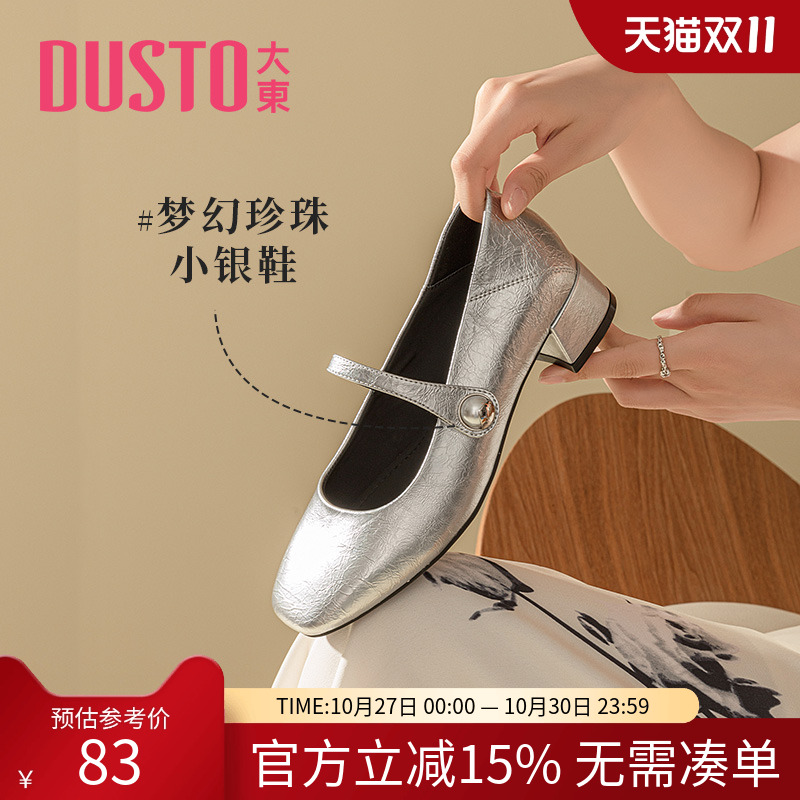 大东浅口单鞋复古方头魔术贴