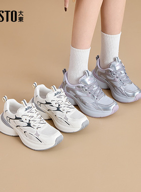 大东dd老爹鞋女款2026新款鞋子厚底增高女鞋春季小蛮腰休闲运动鞋