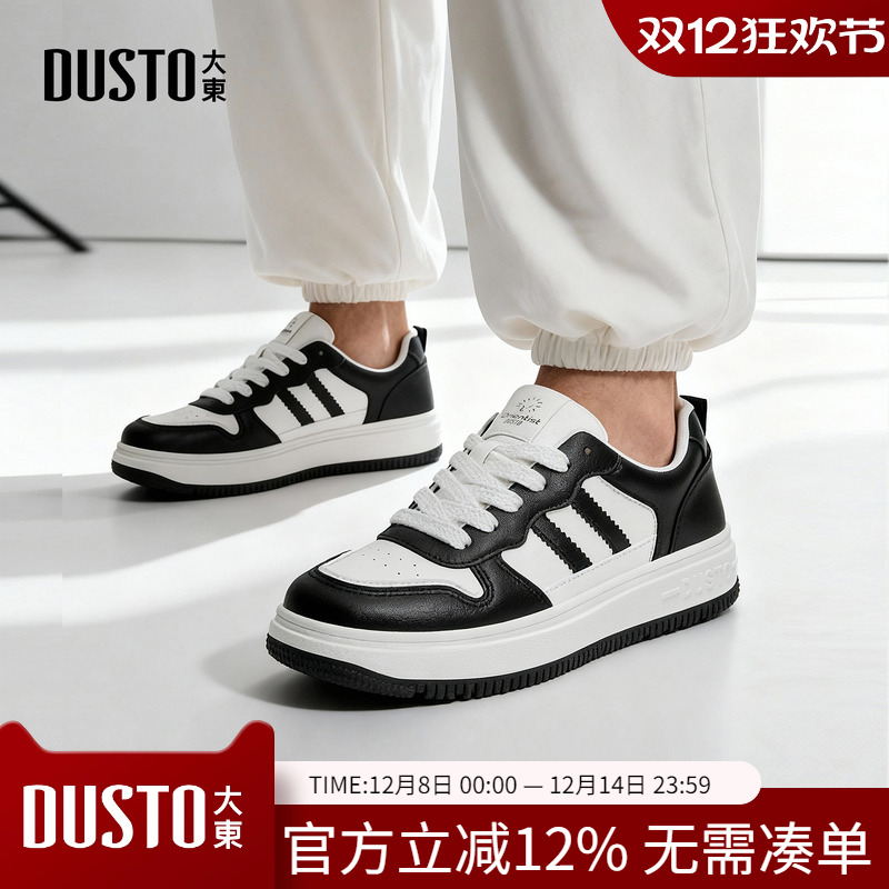 大东dd男士时尚百搭小白鞋男2026春季新款舒适男鞋简约休闲板鞋男