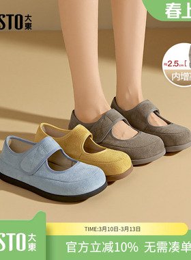 大东dd玛丽珍鞋女2026春秋新款时尚女鞋运动单鞋平底魔术贴勃肯鞋