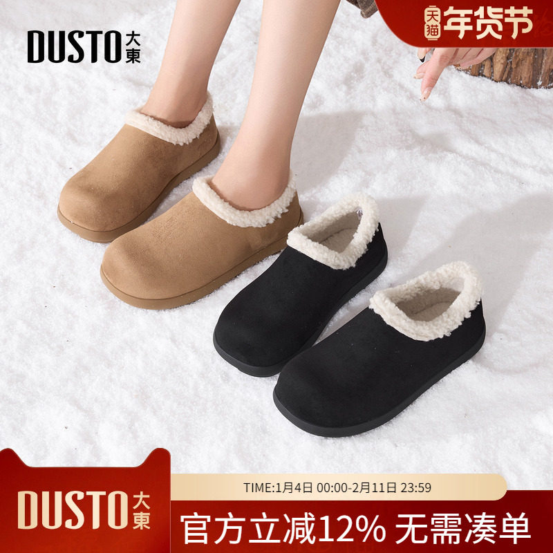 大东dd加绒勃肯鞋女平底2025新款冬季全包女鞋子一脚蹬软底单鞋子,女鞋,棉鞋,淘宝优惠券,粉丝福利购,淘宝优惠卷