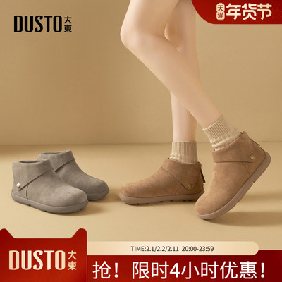 大东勃肯鞋女鞋2025年冬季新款平底低跟后拉链圆头结构变化D0603