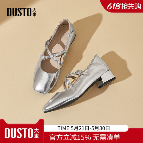大东银色法式玛丽珍女鞋