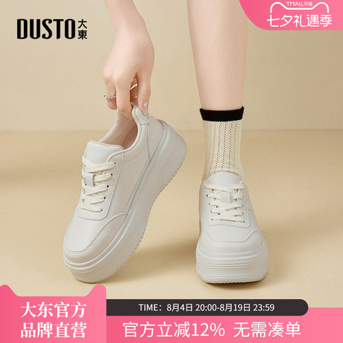 大东厚底板鞋时尚休闲平底中跟