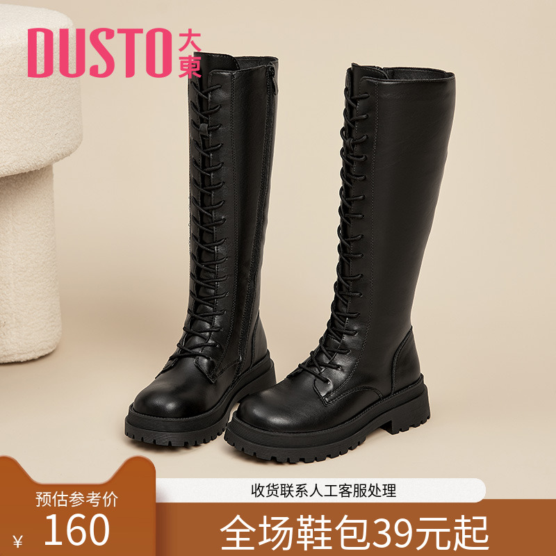 大东骑士靴圆头舒适女鞋