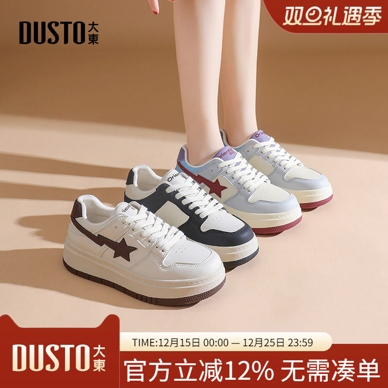 大东dd厚底小白鞋女款2025新款秋季增高百搭运动鞋板鞋休闲鞋女鞋