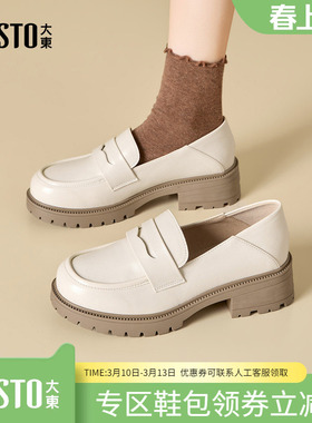 大东dd厚底乐福鞋女2026新款英伦风jk小皮鞋女款复古通勤单鞋女鞋