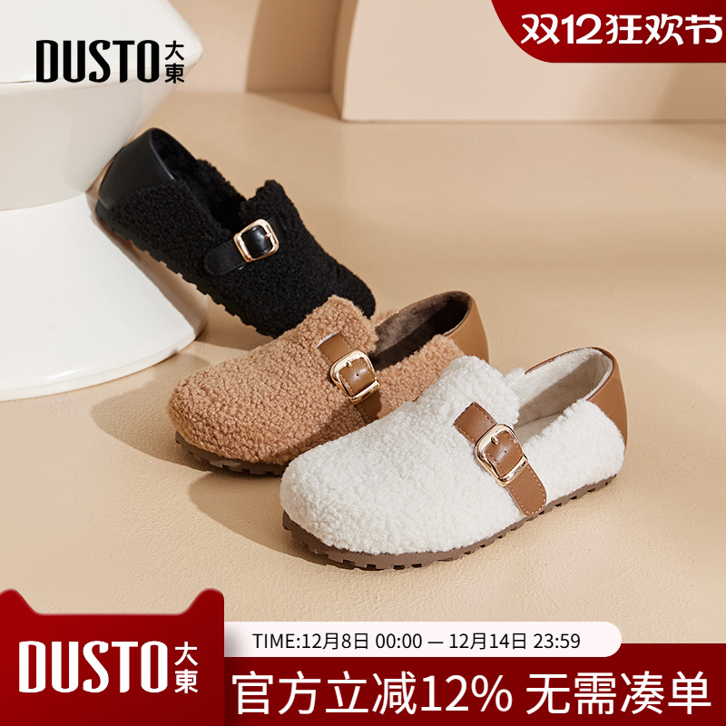 大东深口圆头套脚平底拼接单鞋