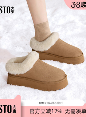 大东dd厚底加绒雪地靴女冬2025新款保暖女鞋毛毛棉靴加厚东北棉鞋