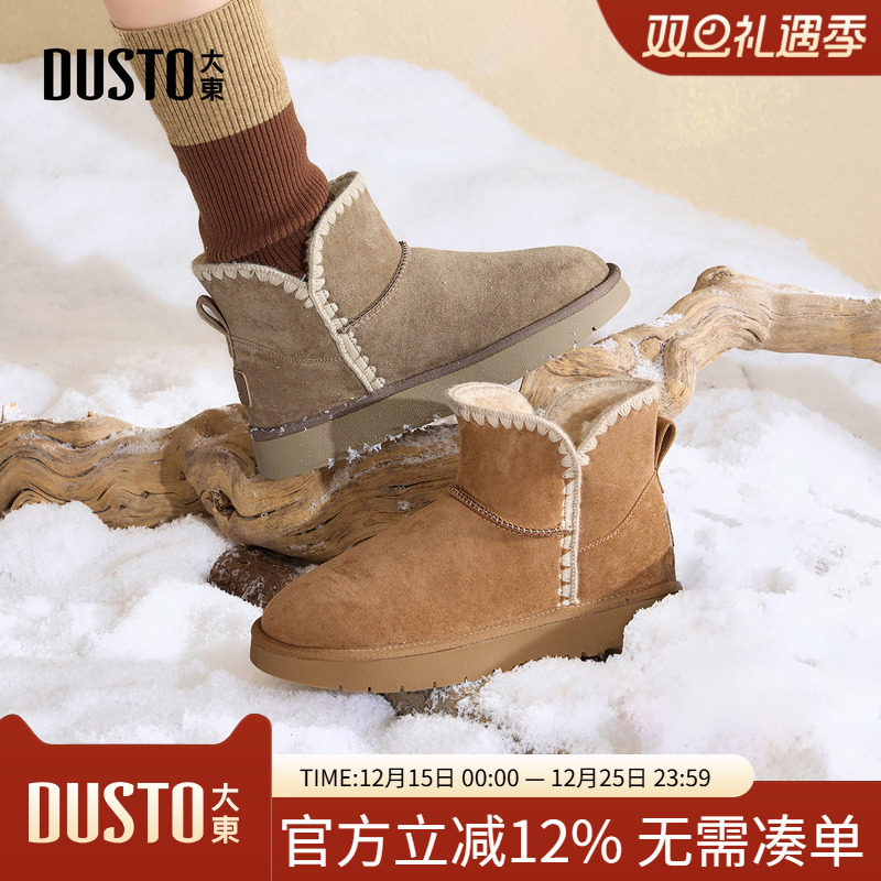 大东雪地靴女鞋2025年冬季新款舒适平底低跟套筒圆头图案D0709